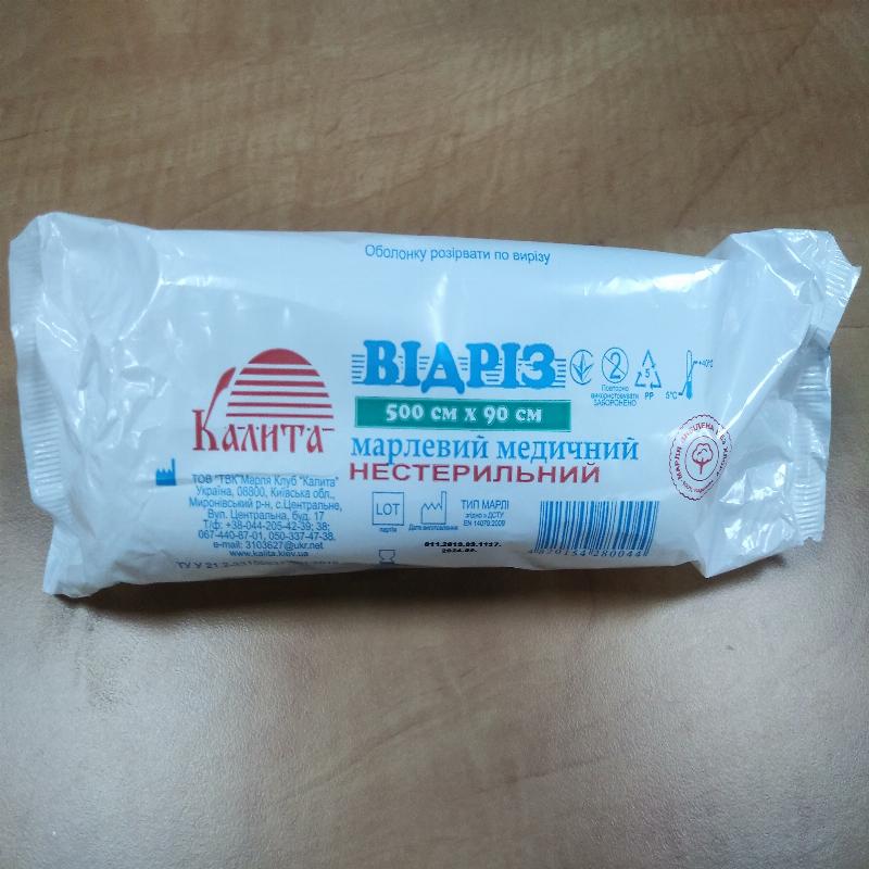 Відрізи марлеві 5м тип 17 (код УКЗЕД 3005 90 31 00, вітч.)